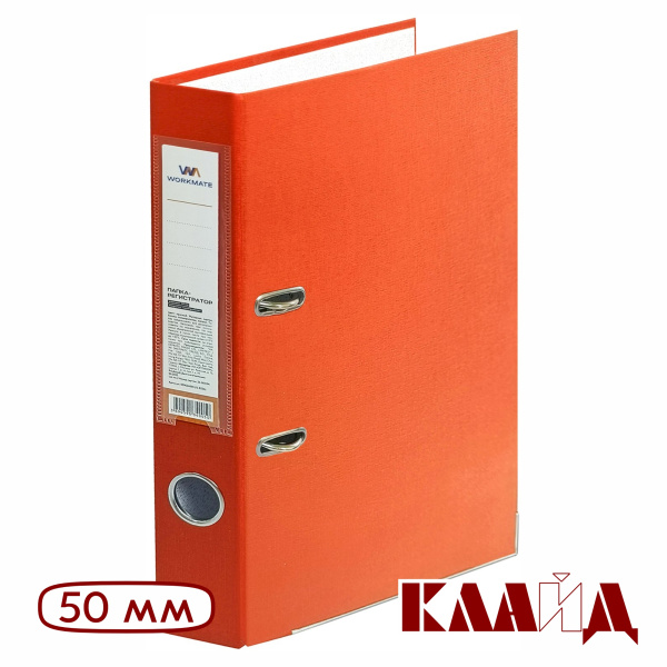 workmate_orange_1