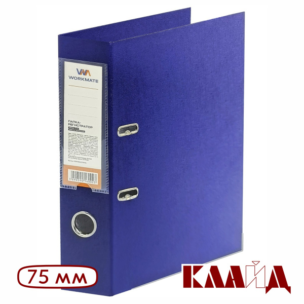 workmate_blue_75_1
