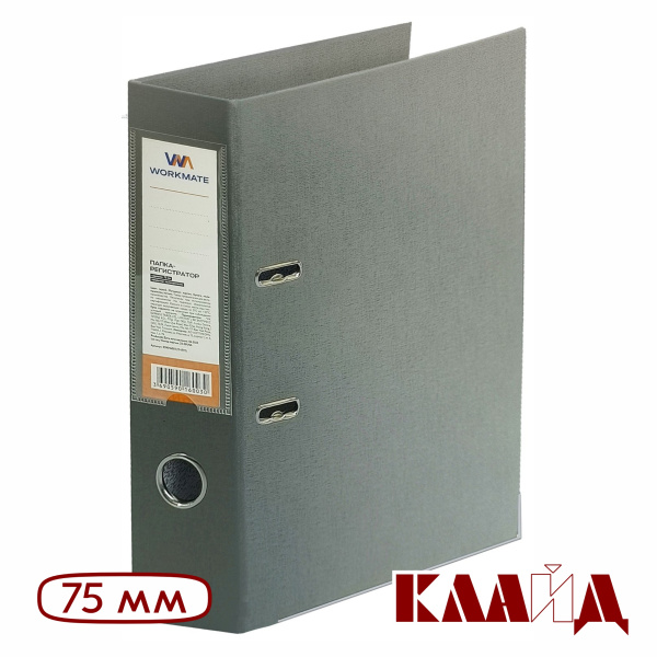 workmate_grey_75_1