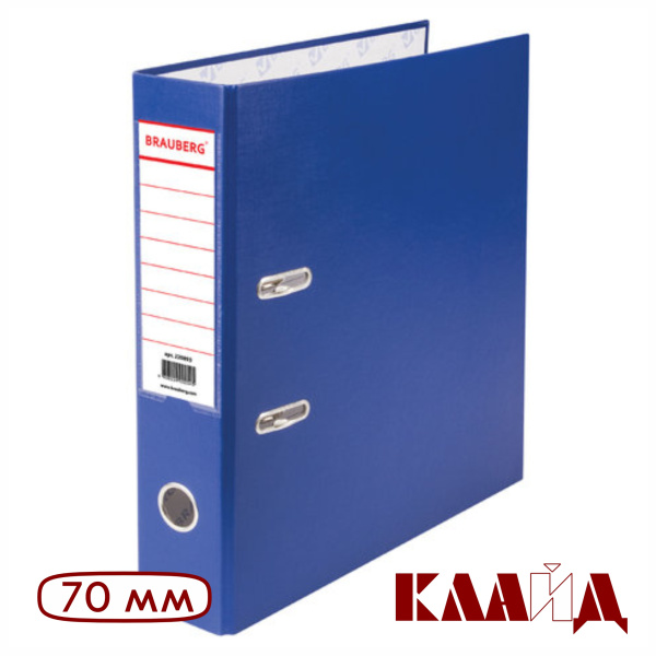 brauberg_blue_70_1